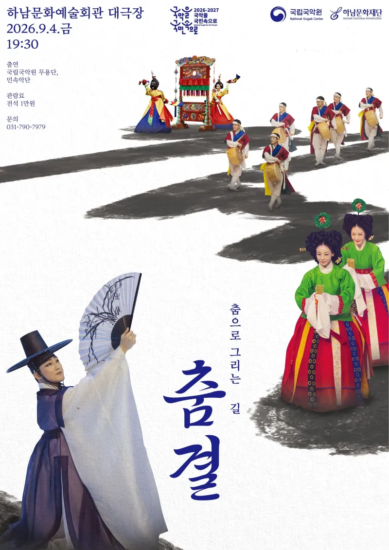 행사 포스터