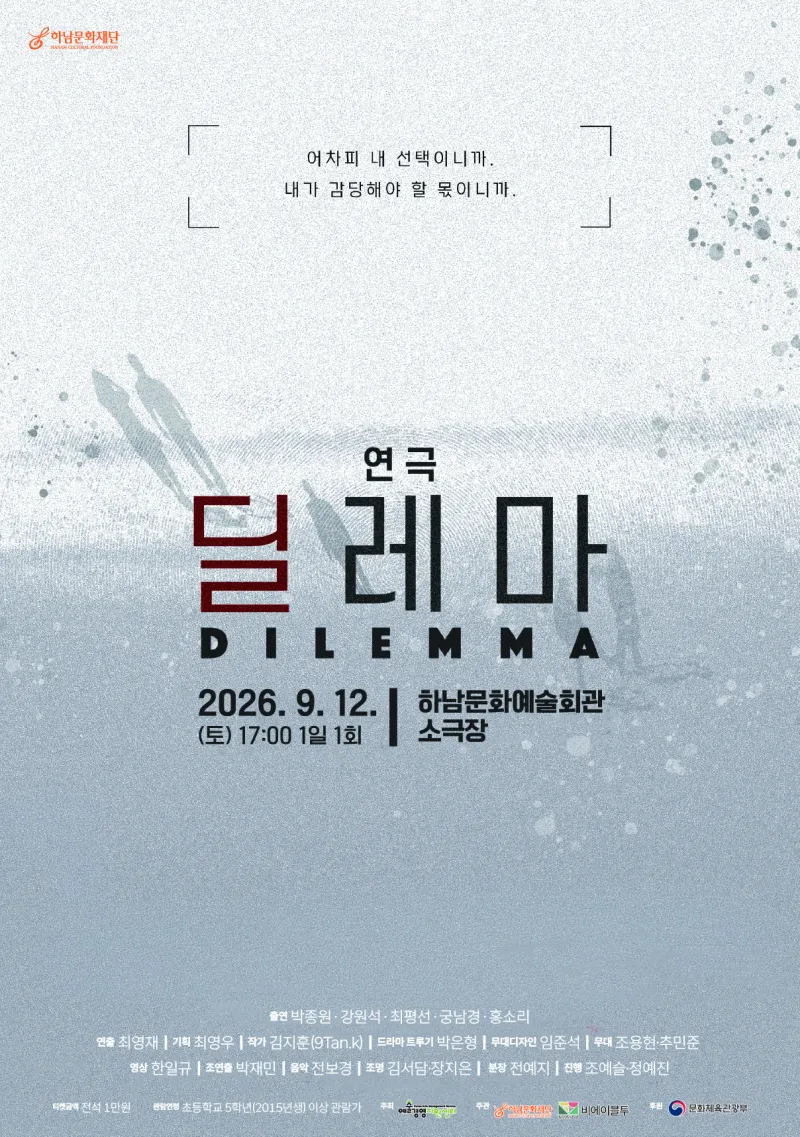 행사 포스터