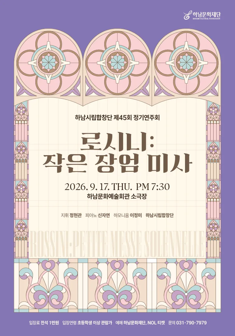행사 포스터