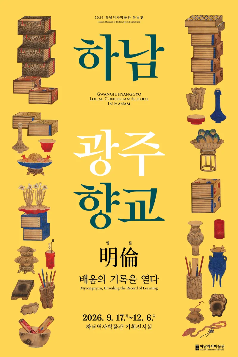행사 포스터