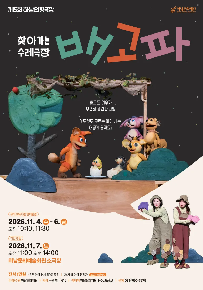 행사 포스터