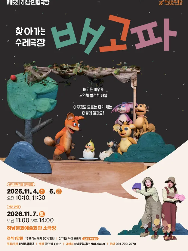 행사 포스터